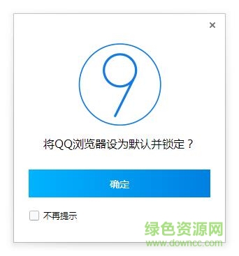 qq浏览器9绿色版 qq浏览器9绿色版