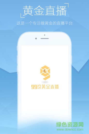 999财经直播app