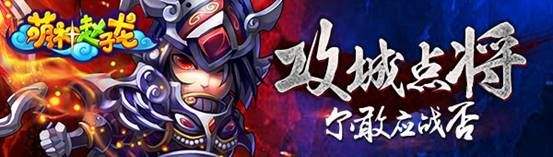 7724萌神赵子龙h5