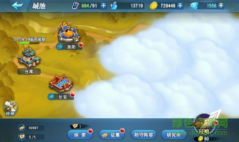 16209542.png 主公快跑手游