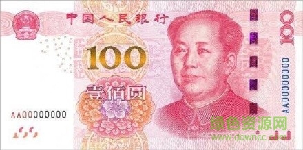 006.jpg 100元人民币微信表情包