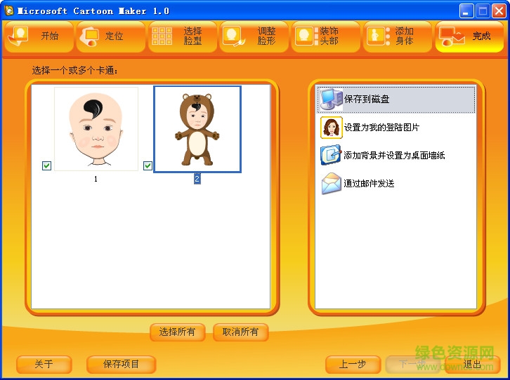cartoon maker cartoon maker最新版