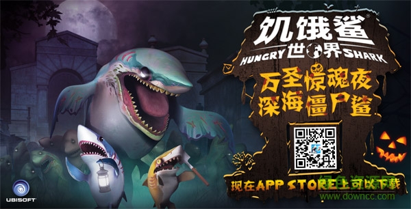 饥饿的鲨鱼世界僵尸版 饥饿的鲨鱼世界僵尸版