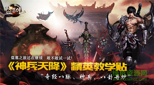 百度盗墓ol手游 盗墓ol百度版