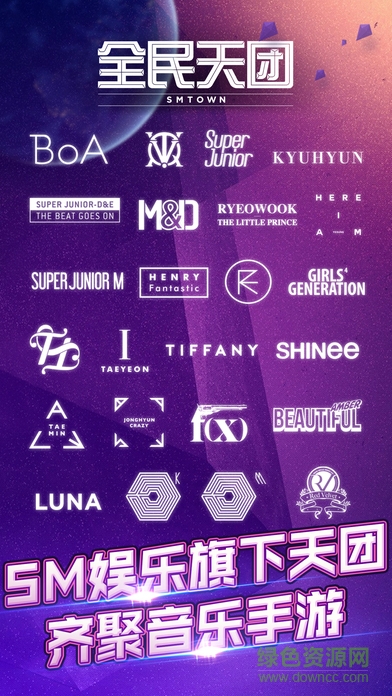 全民天团韩服安装包 v2.7.0 官方安卓版2