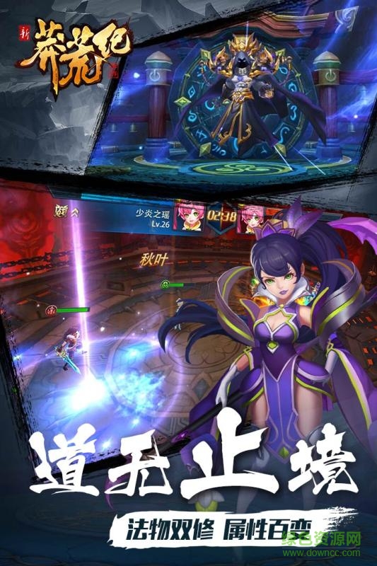 新莽荒纪h5游戏 v1.0.27 安卓版0