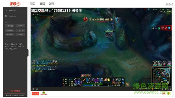 QQ截图20170508151916.png 全民tv电脑版