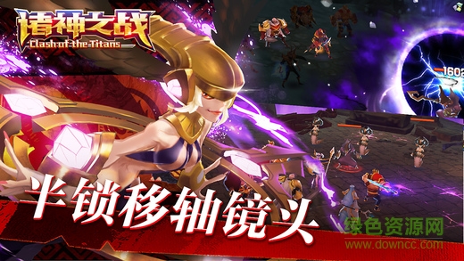 诸神之战 诸神之战