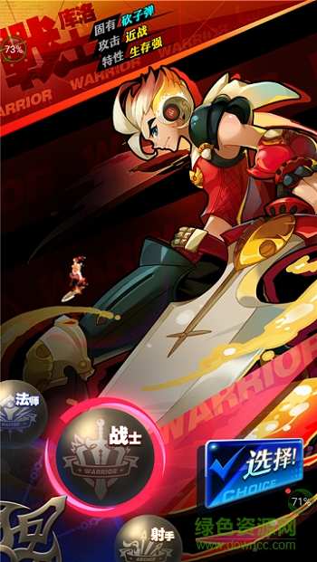 16477484.png 天际冒险队ios版