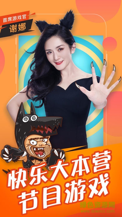 欢乐狼人杀ios版/