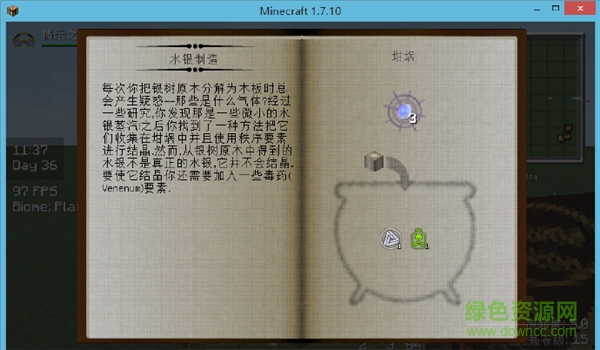 我的世界神秘基础学mod 我的世界神秘基础学mod1.8.9