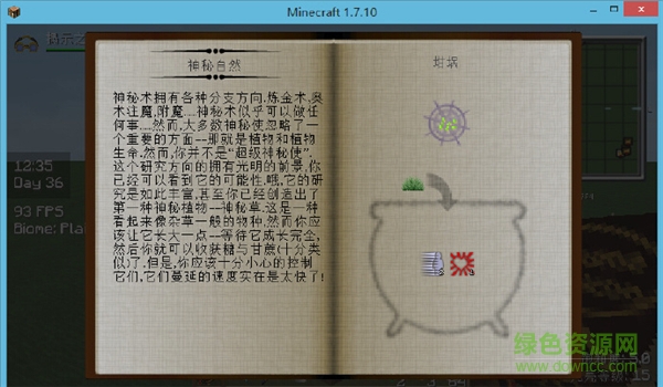 我的世界神秘基础学mod 我的世界神秘基础学mod1.8.9