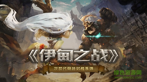 14055067.jpg 伊甸之战龙渊版