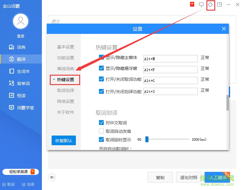 68581ed7e1de52be505660a2b0b44c91.png 金山词霸单机完整版