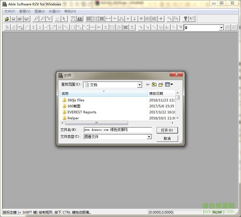 r2v32正式版64位 v5.5 免费版0