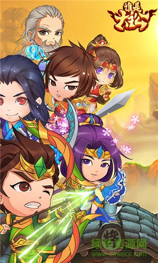 谁是大主公h5游戏/