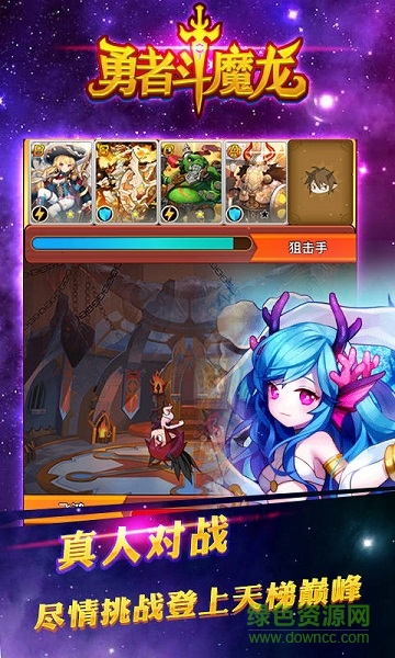 勇者斗魔龙h5页游/