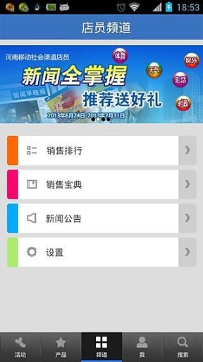 店员积分app 店员积分app