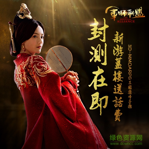 16831840.jpg 军师联盟手游