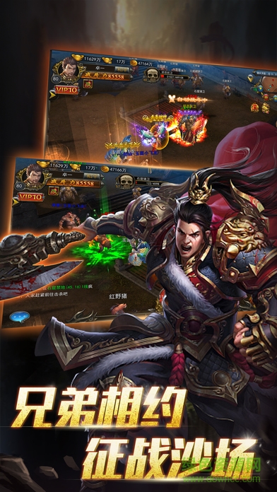 55手游屠龙战域ios v1.1.7 iphone手机版3