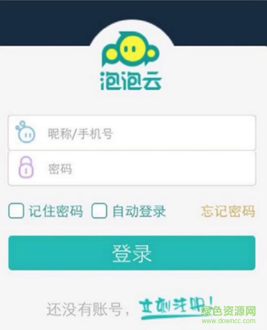 泡泡云线上资源手册使用指南 泡泡云线上资源手册使用指南