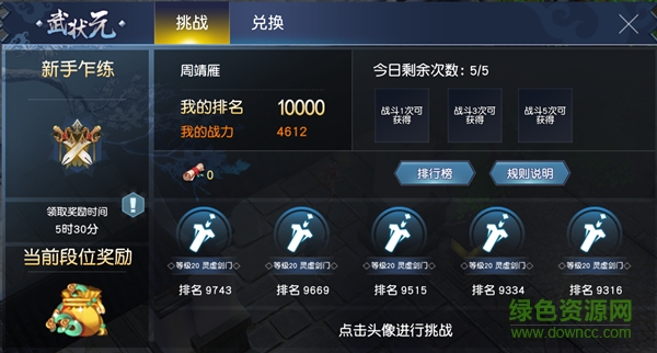剑王朝无限金币版 剑王朝