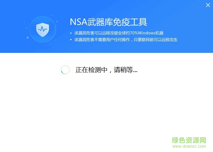 360nsa武器库免疫工具 v1.0 官方免费绿色版0
