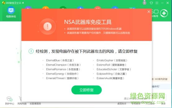 360勒索病毒sage专杀工具