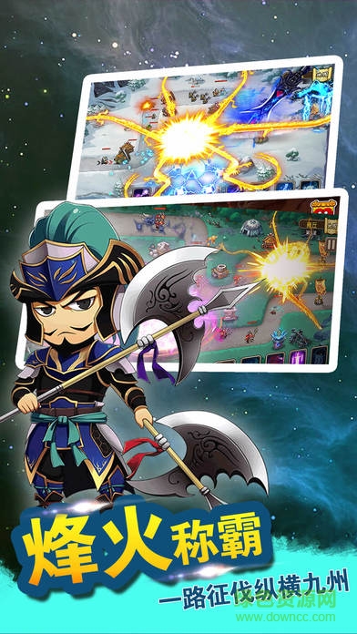 塔防帝国 塔防帝国