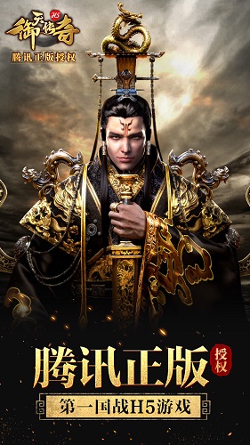 御天传奇h5/