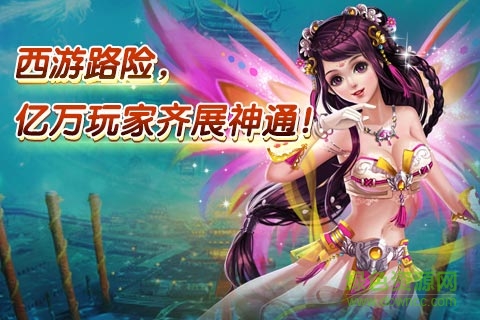 醉西游h5手机版/