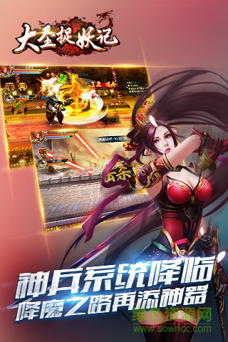 大圣捉妖记 大圣捉妖记百度版