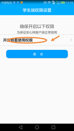 6.png 妈妈安心家长端