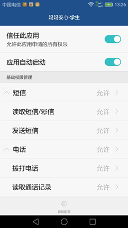 66.png 妈妈安心家长版