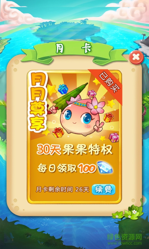 20170428113655_36952.jpg 果果联萌h5