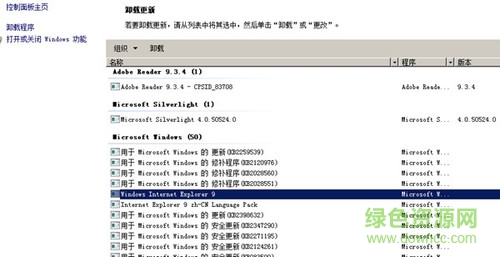 IE9浏览器强制卸载工具 IE9卸载工具