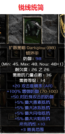 2.jpg 暗黑2字体补丁