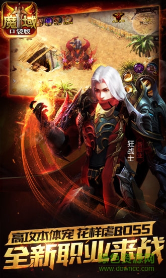 夜神版魔域口袋版