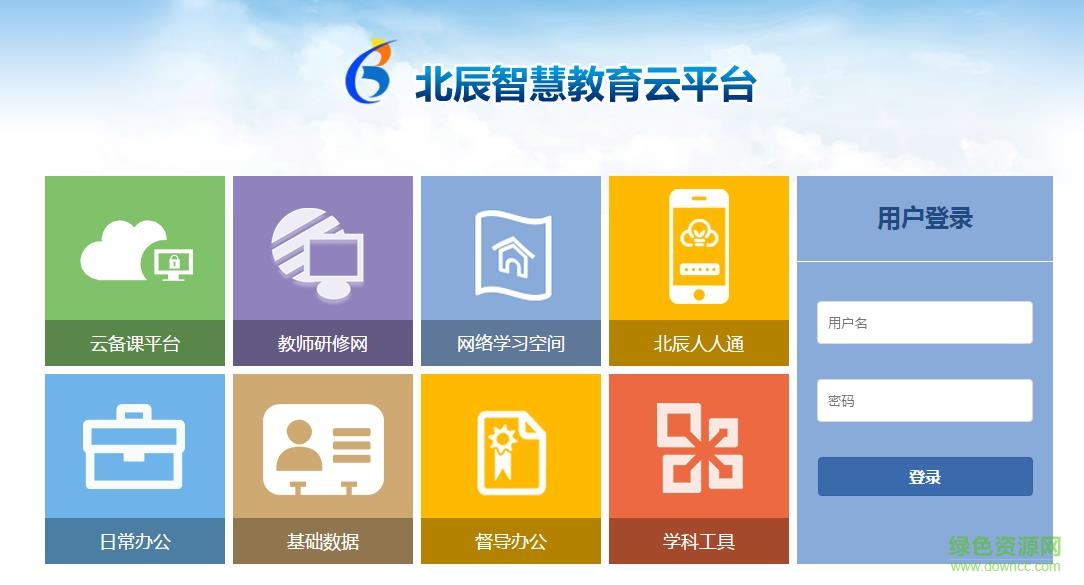 天津北辰人人通 v1.0.7 免费版0