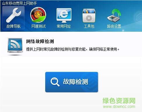 a.jpg 山东移动宽带上网助手