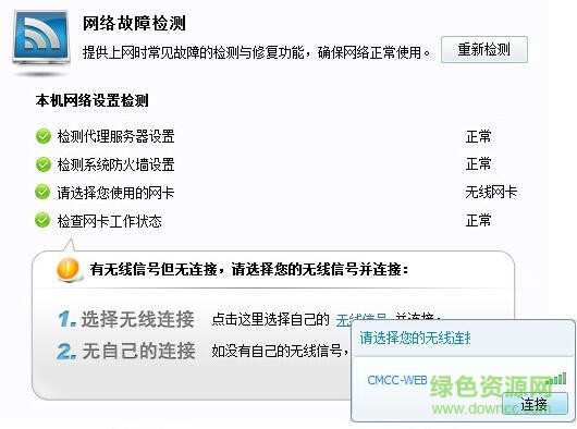 b.jpg 山东移动宽带助手