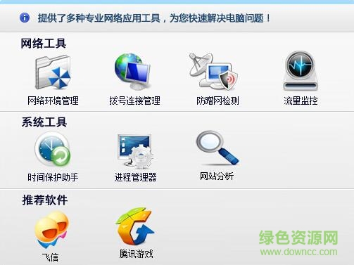 d.jpg 山东移动宽带助手