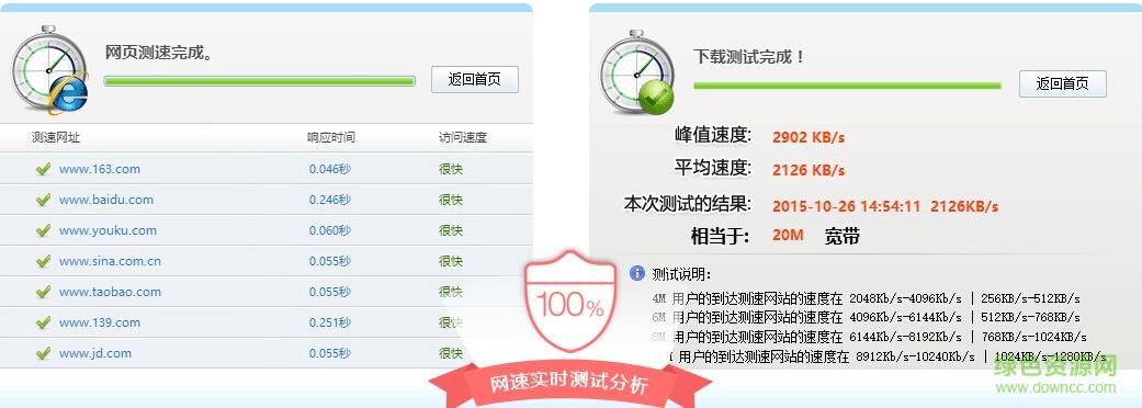 QQ截图20170518151557.jpg 山东移动宽带上网助手