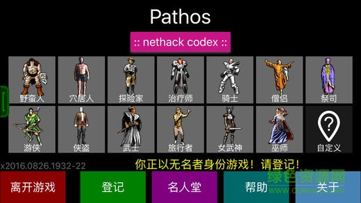 Pathos游戏 Pathos