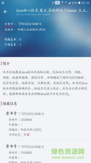 燕大校园登录页面 燕大校园登录页面