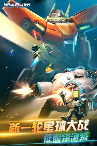 11438535_.jpg 星际总动员