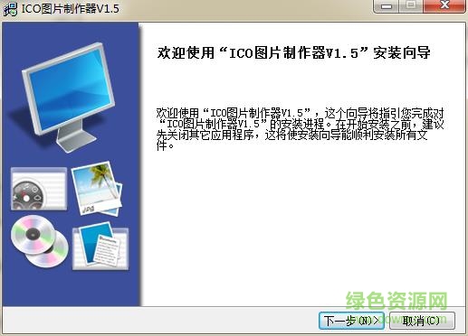 ico图标制作 ico图标制作软件