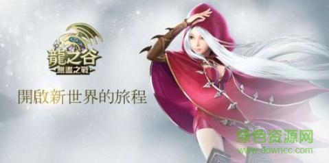 龙之谷无尽之战国服