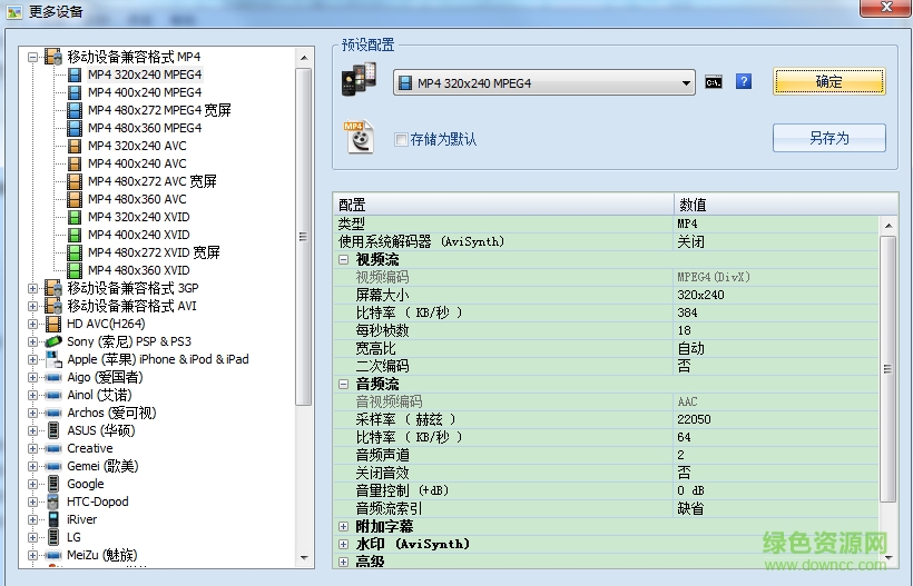 1.png 格式工厂2.96中文版官方下载