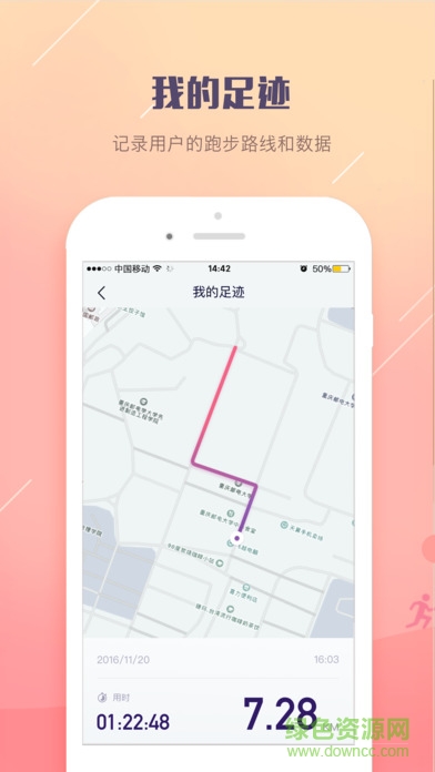 重邮约跑app 重邮约跑